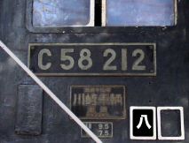c58-13.JPG