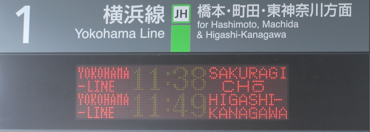 発車案内表示機